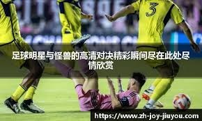 欧冠淘汰赛形势解读